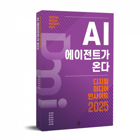  ̵ λƮ 2025 : AI Ʈ ´١, ,  , 19800