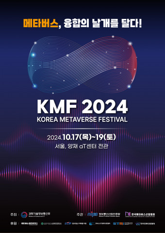 KMF 2024 